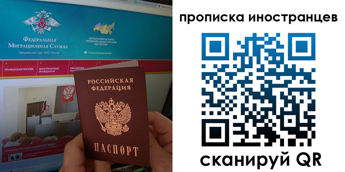 временная регистрация гарантия в Комсомольске-на-Амуре