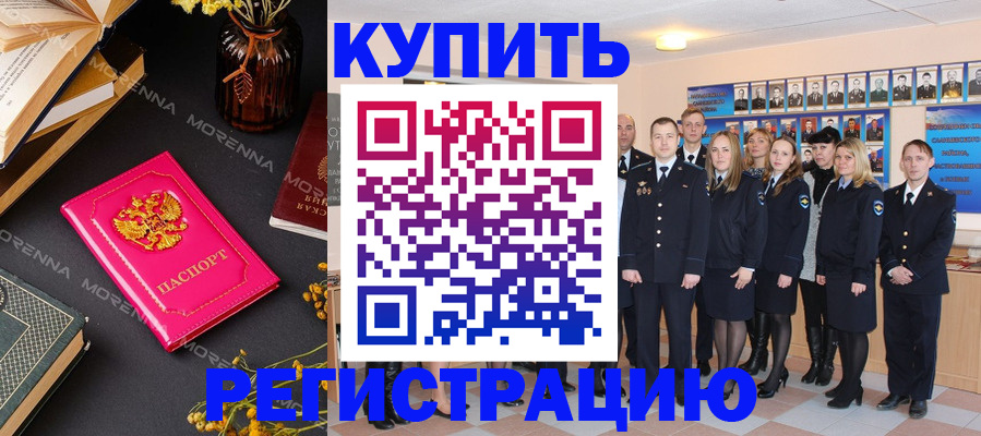 прописка гарантия в Комсомольске-на-Амуре