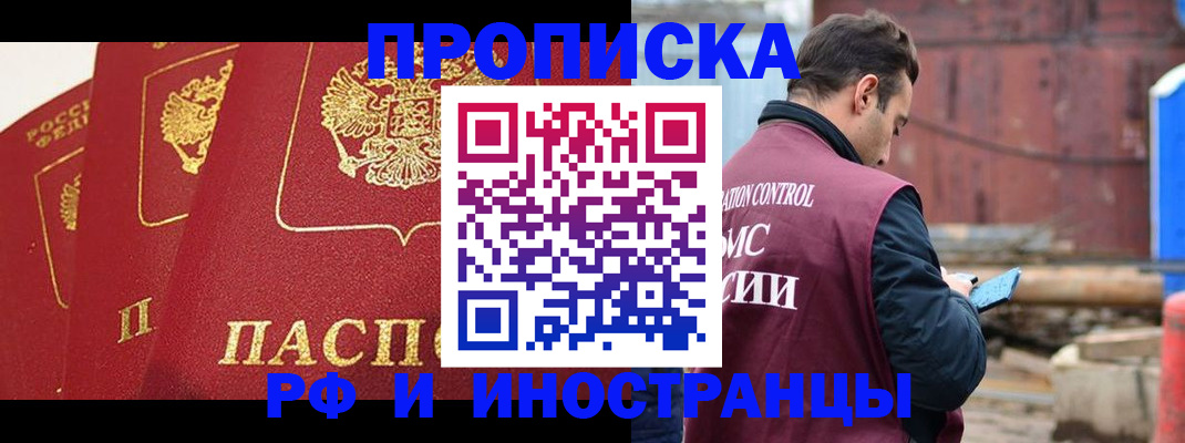 пропишу в квартире в Комсомольске-на-Амуре