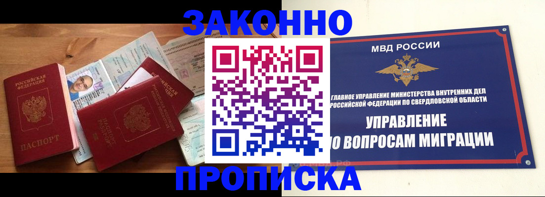 прописка для кредита в Комсомольске-на-Амуре