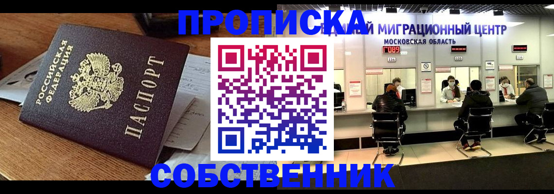 регистрация в Комсомольске-на-Амуре