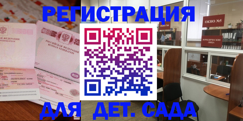 прописка гарантия в Комсомольске-на-Амуре