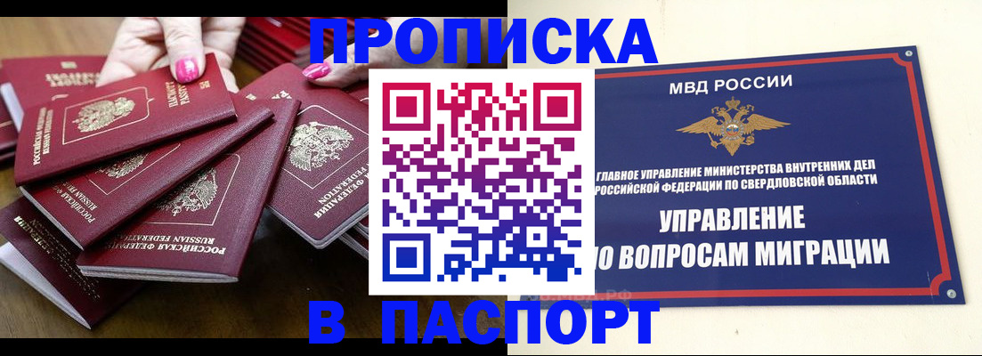временная регистрация недорого в Комсомольске-на-Амуре