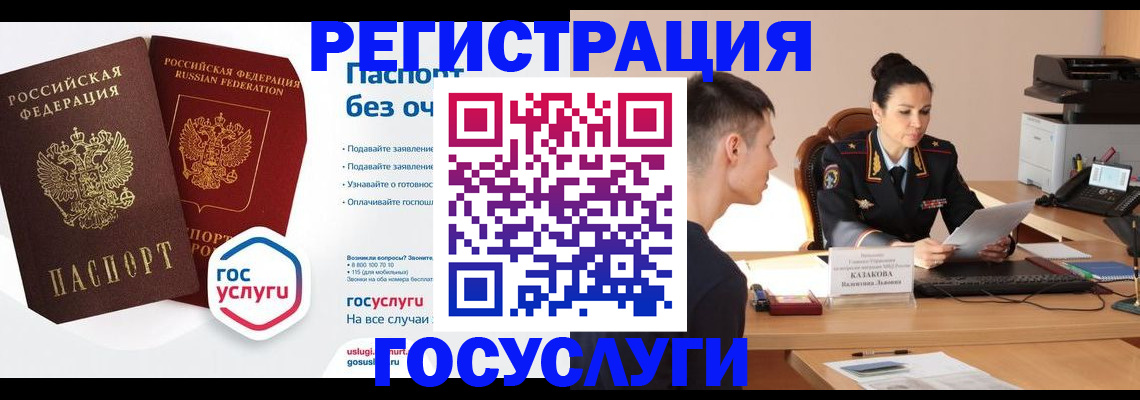 временная регистрация в Комсомольске-на-Амуре